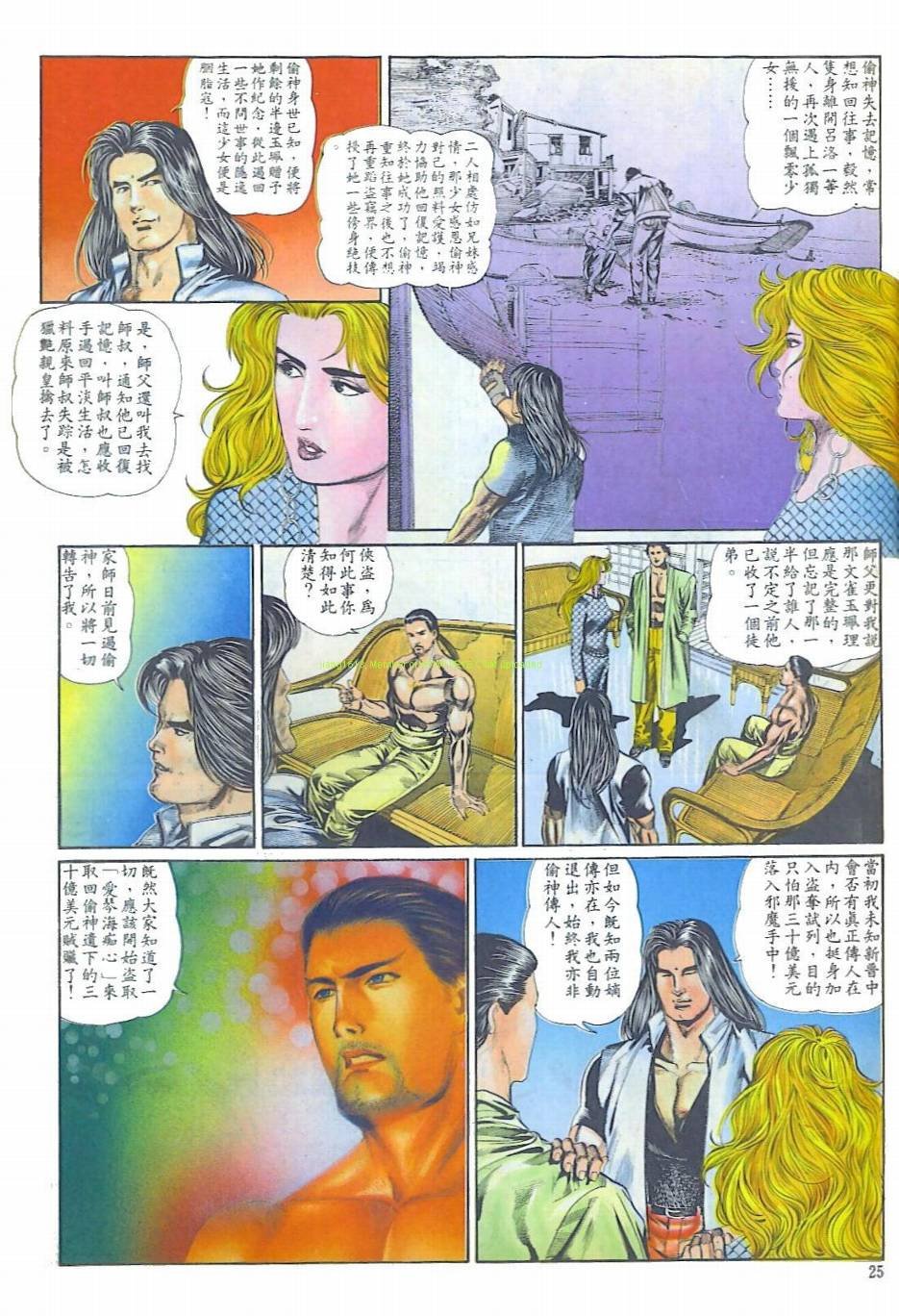第11话