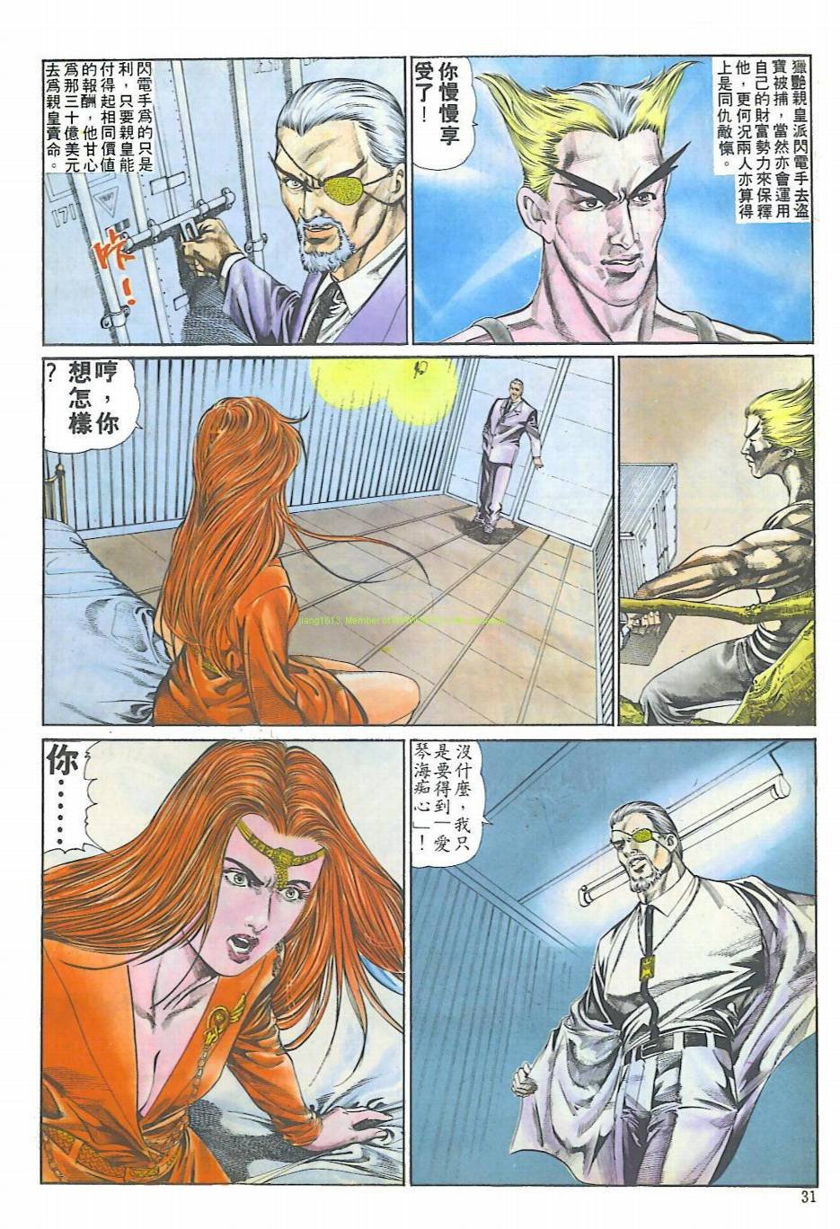 第11话
