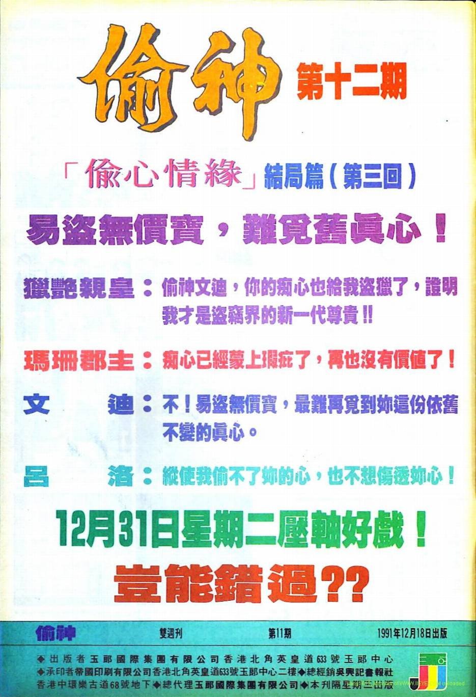 第11话