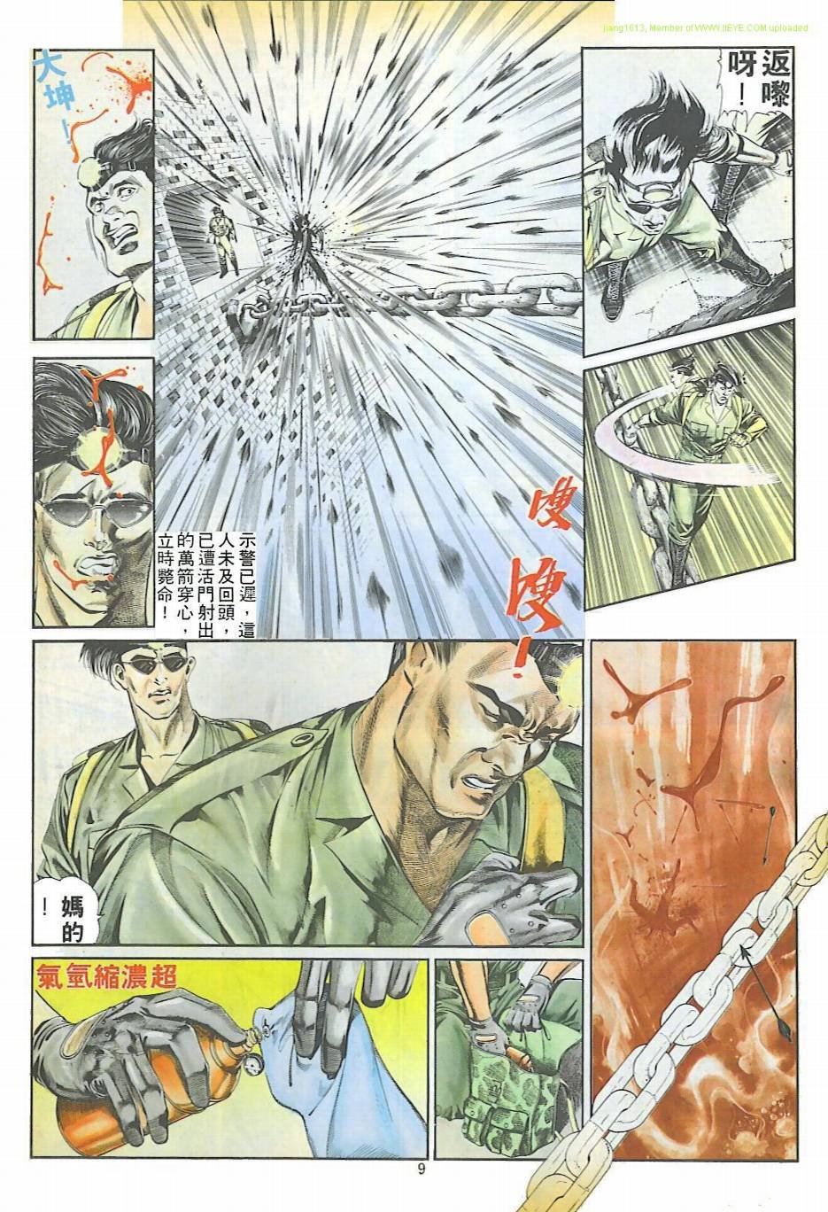 第13话