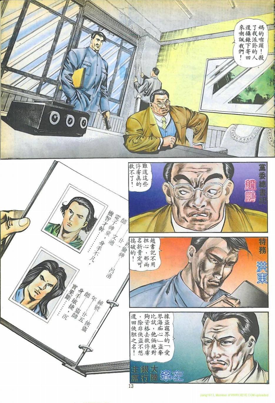 第13话