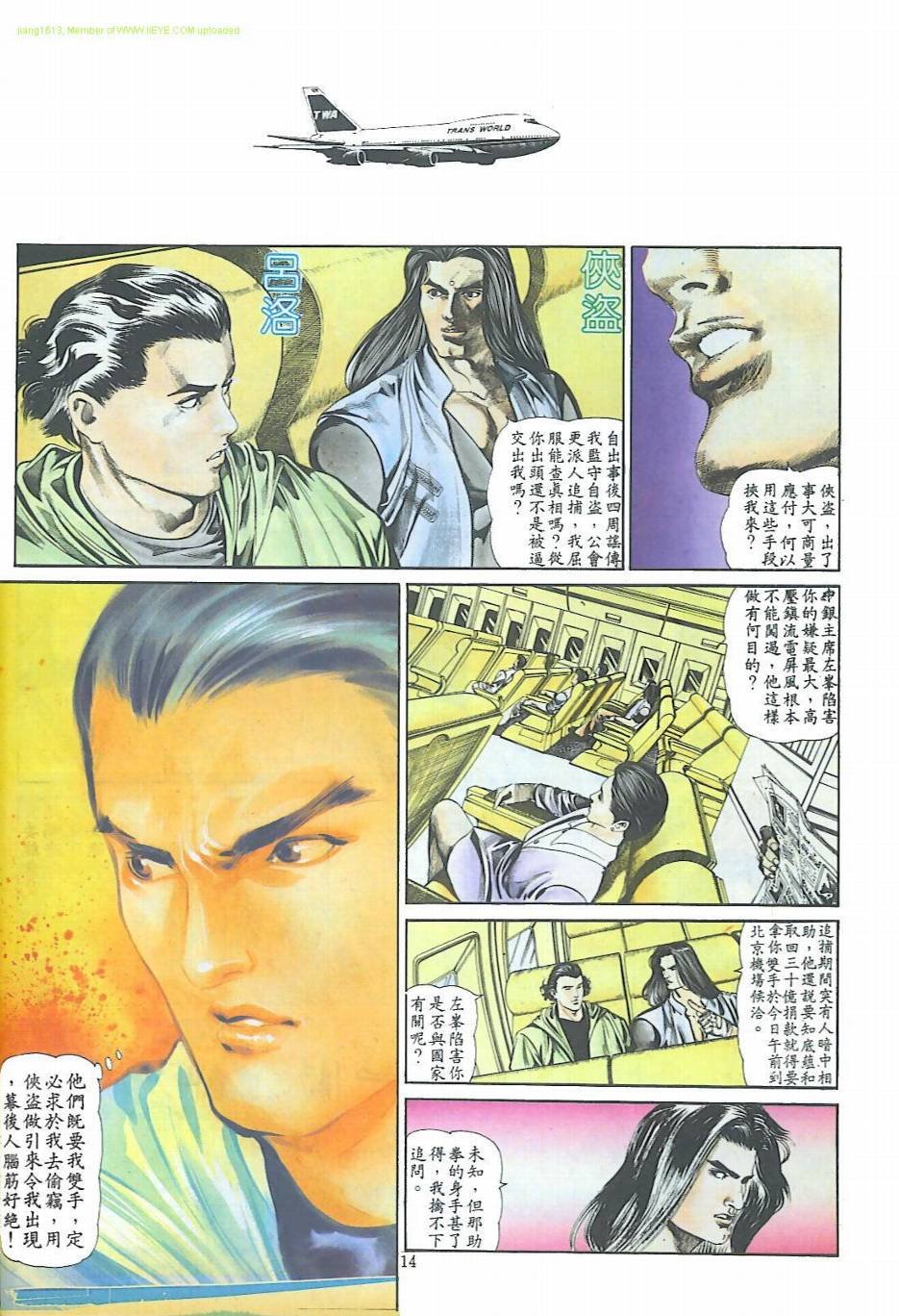 第13话