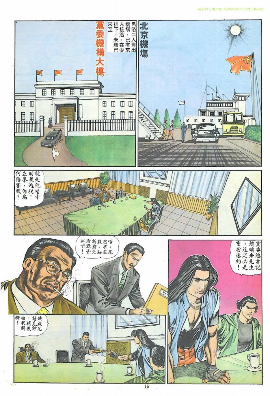 第13话