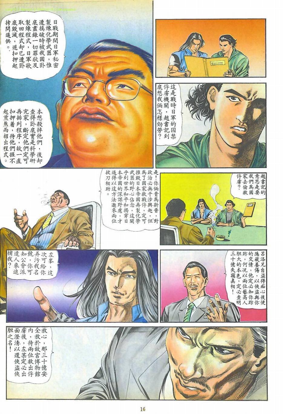 第13话
