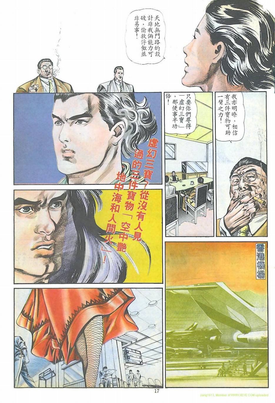 第13话