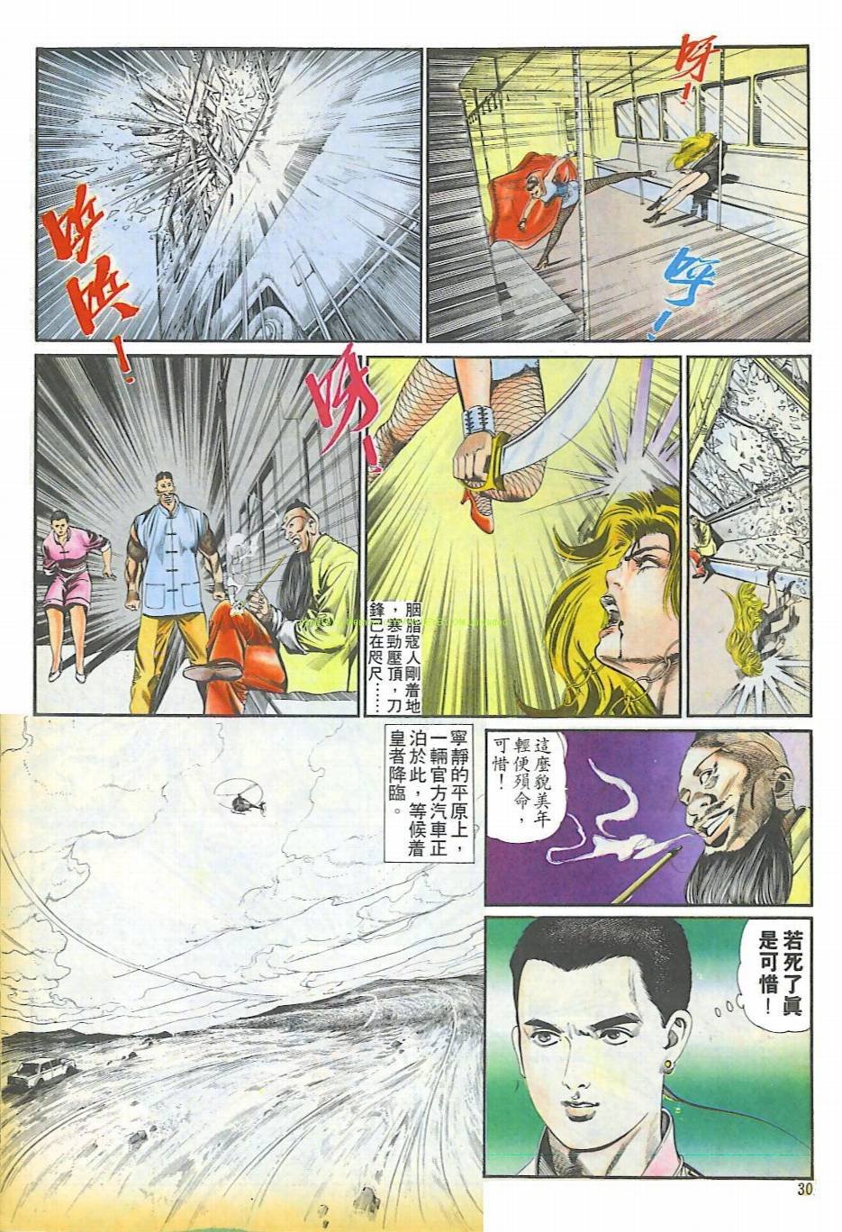 第13话