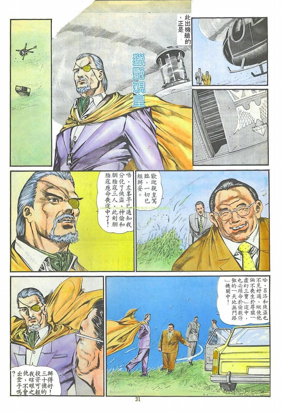 第13话