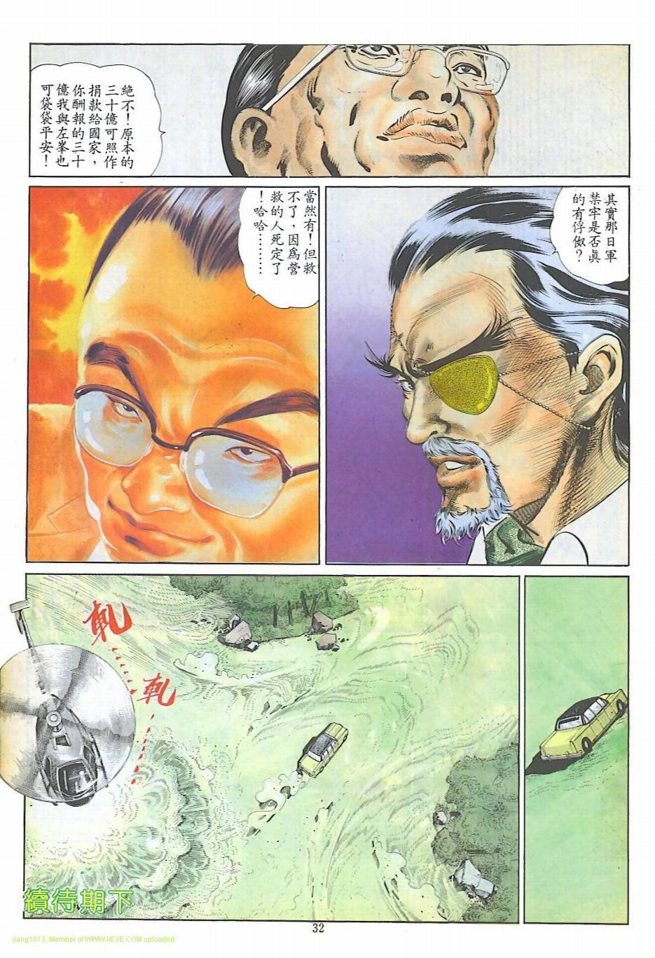 第13话