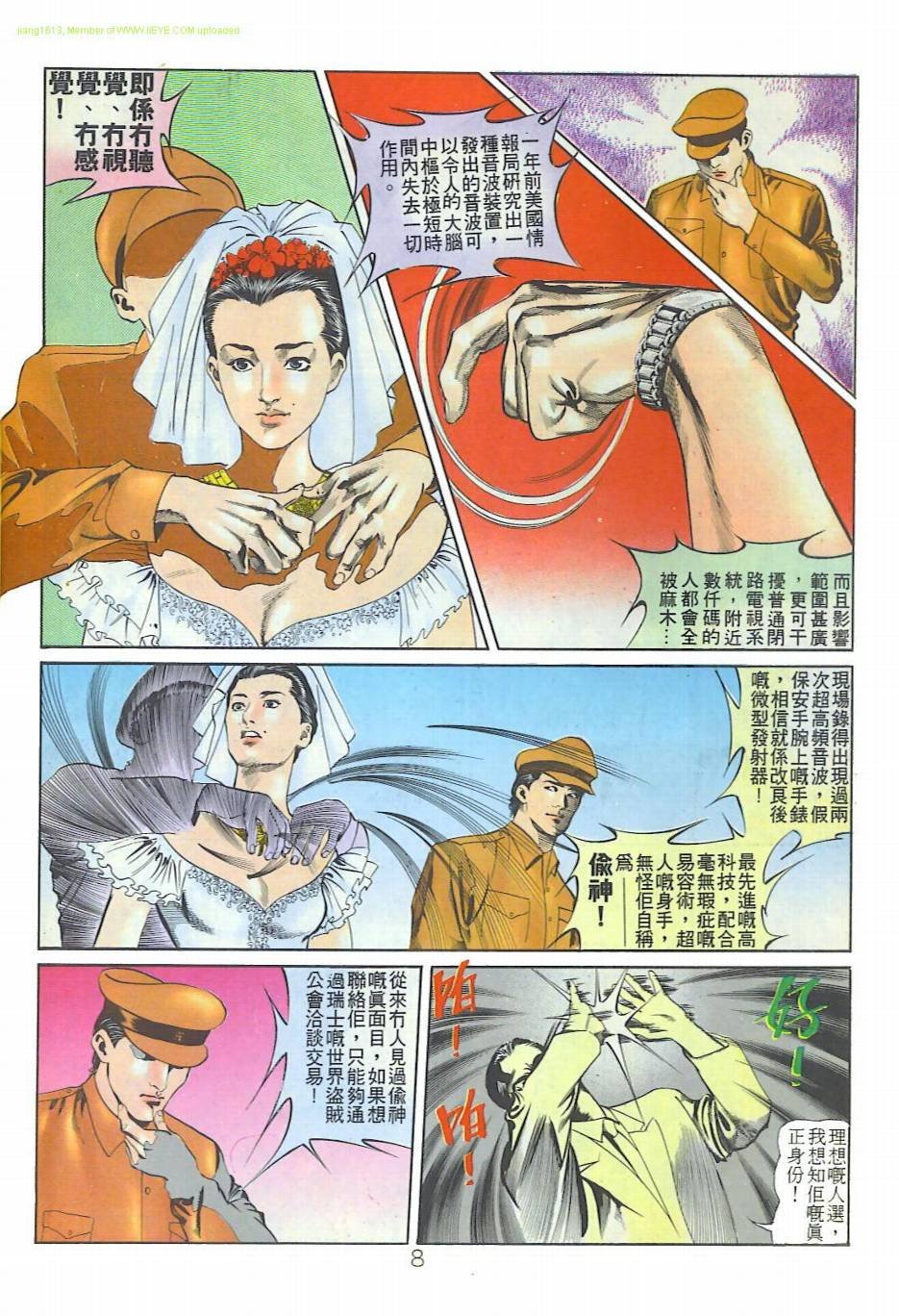 第2话