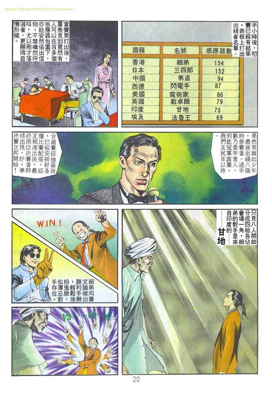第2话