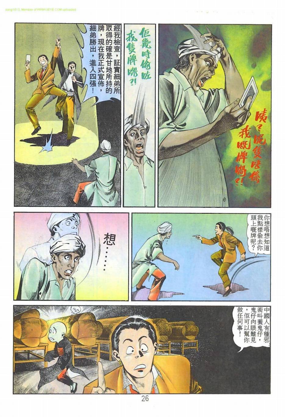第2话