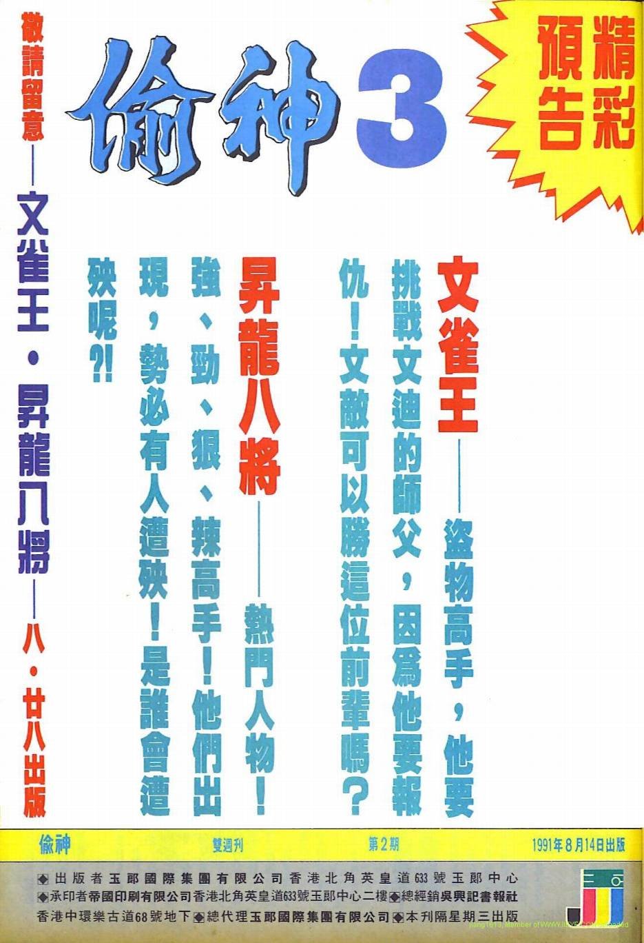 第2话