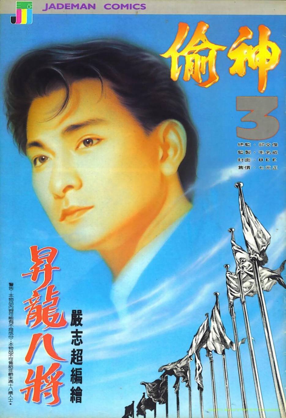 第3话
