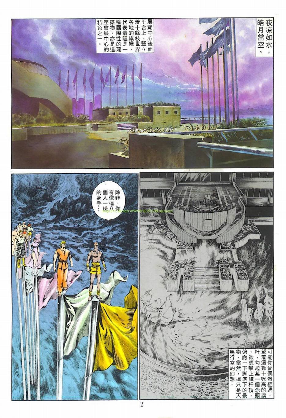 第3话
