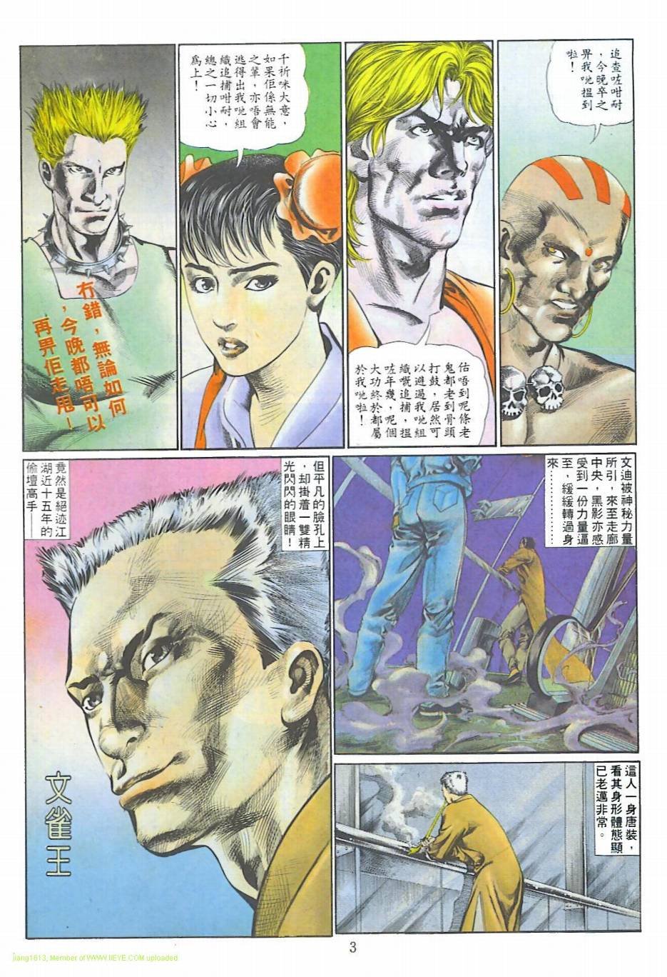 第3话