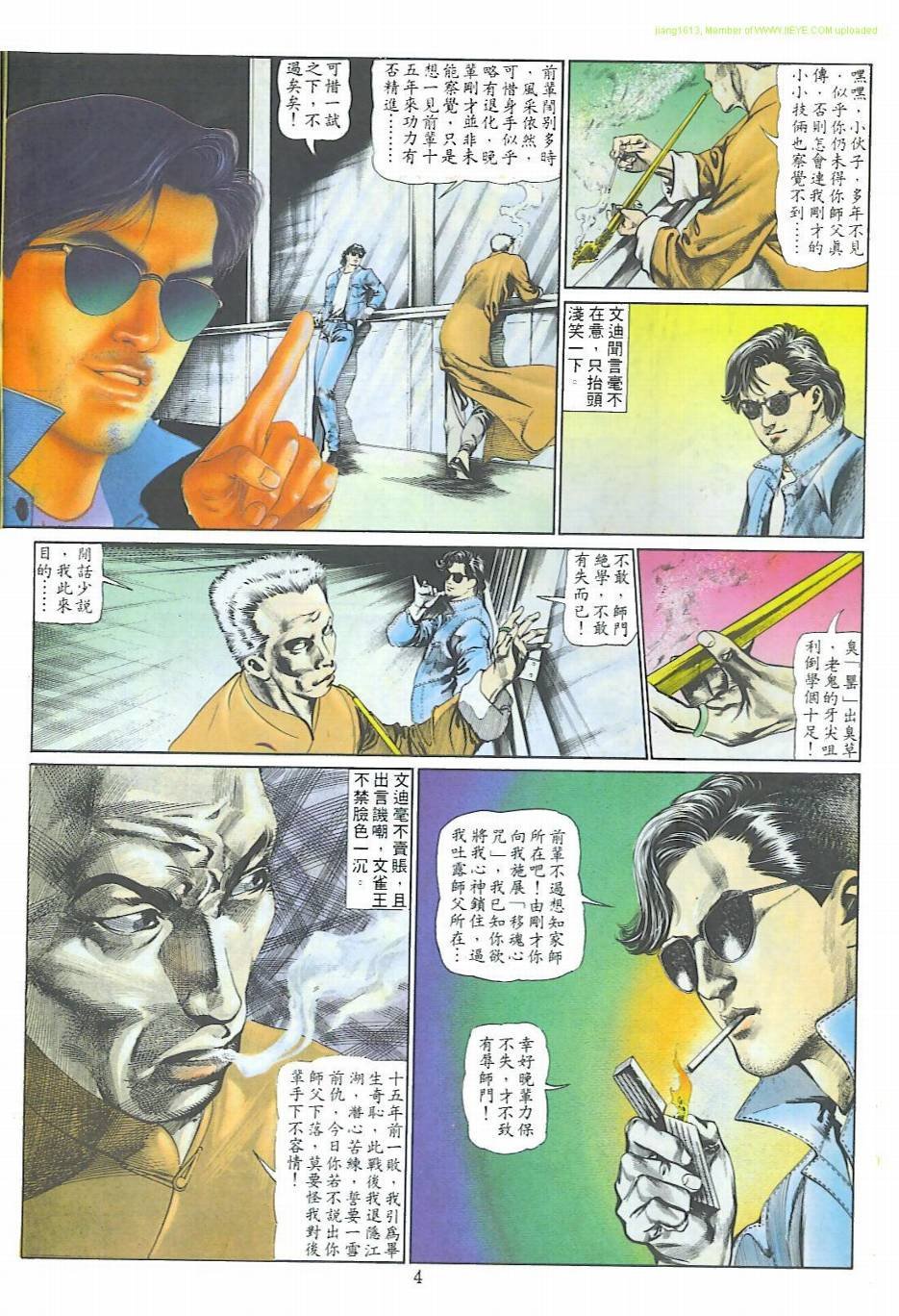 第3话