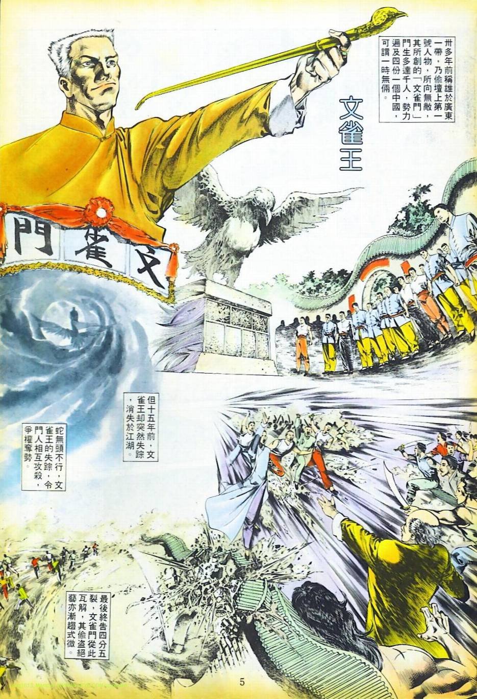 第3话