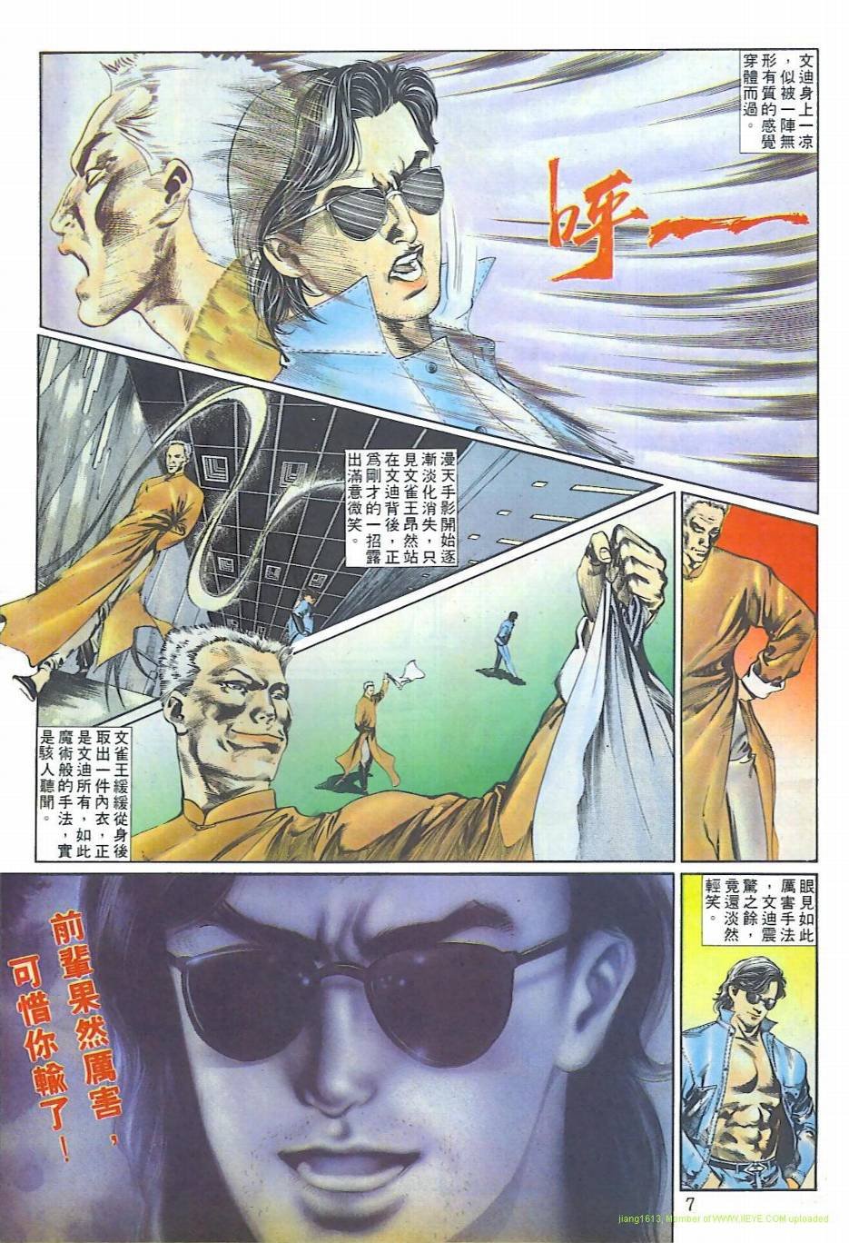 第3话