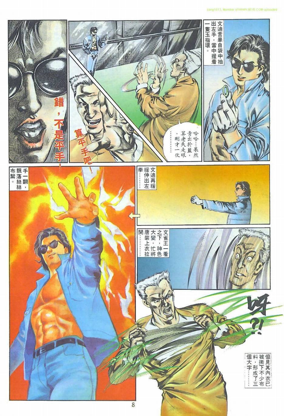 第3话