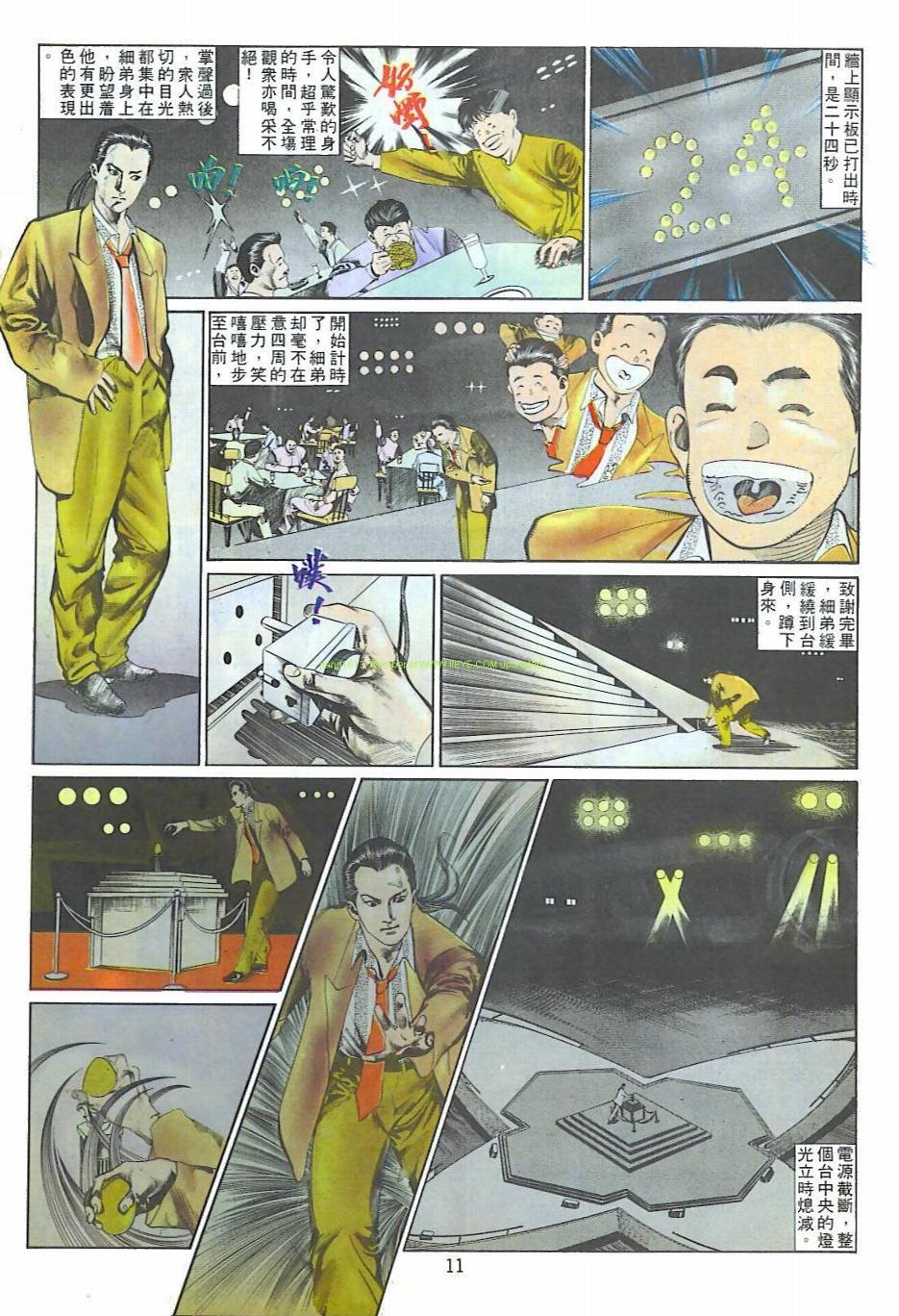 第3话