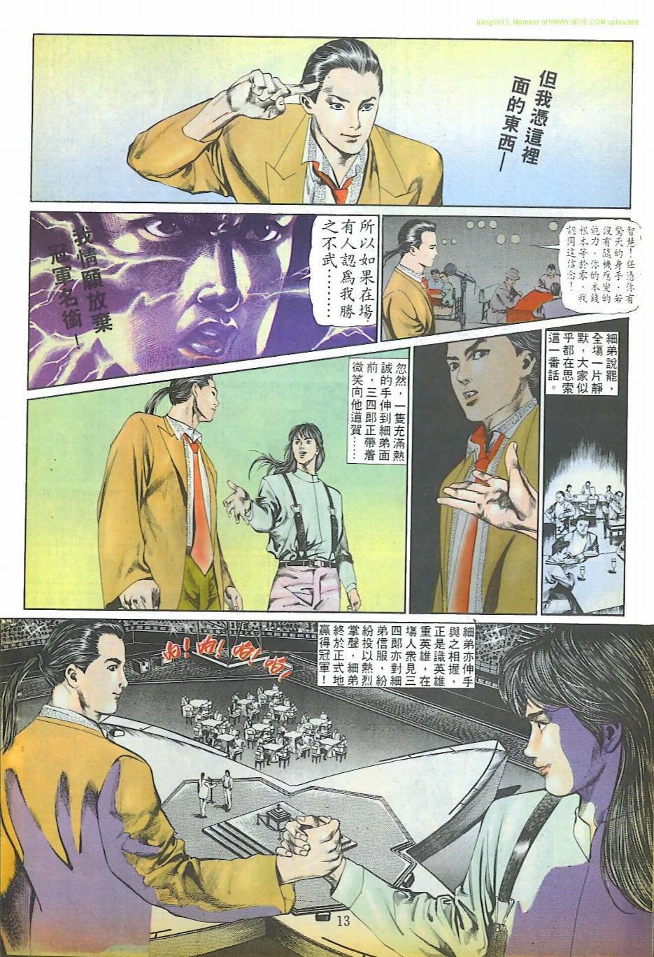 第3话
