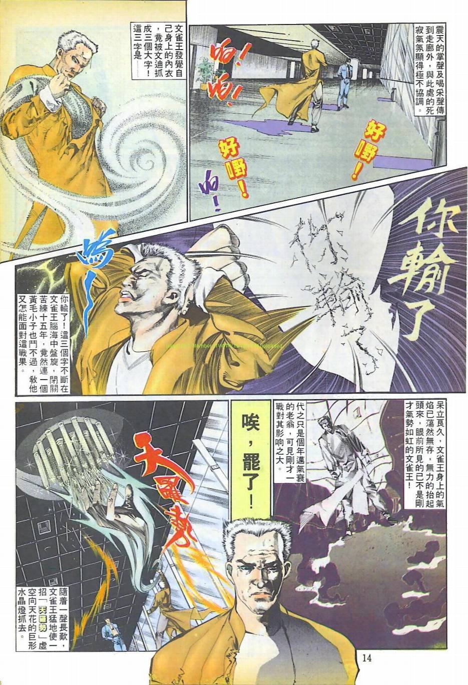 第3话