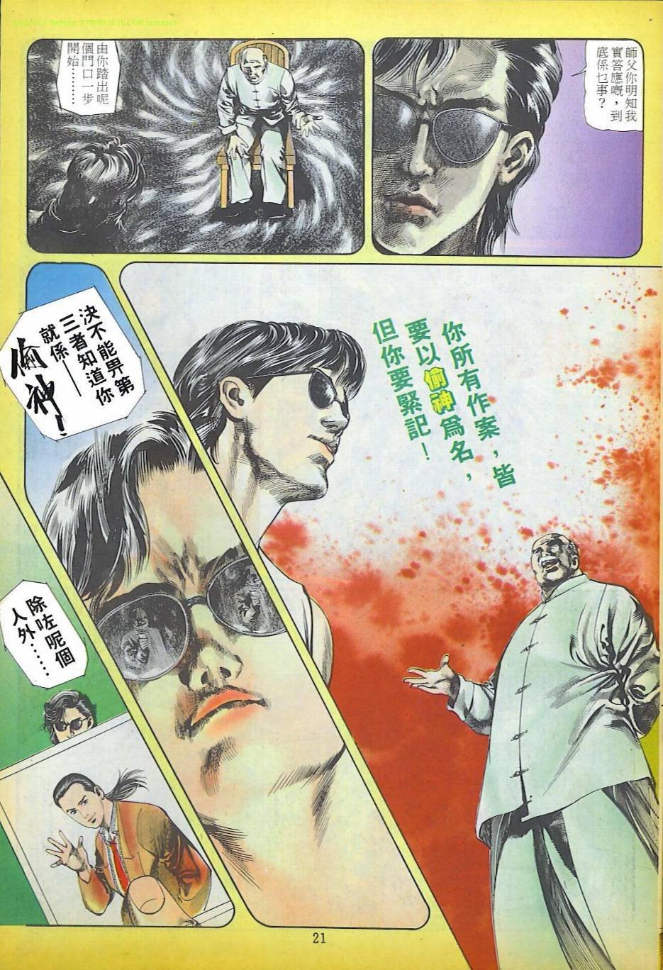 第3话