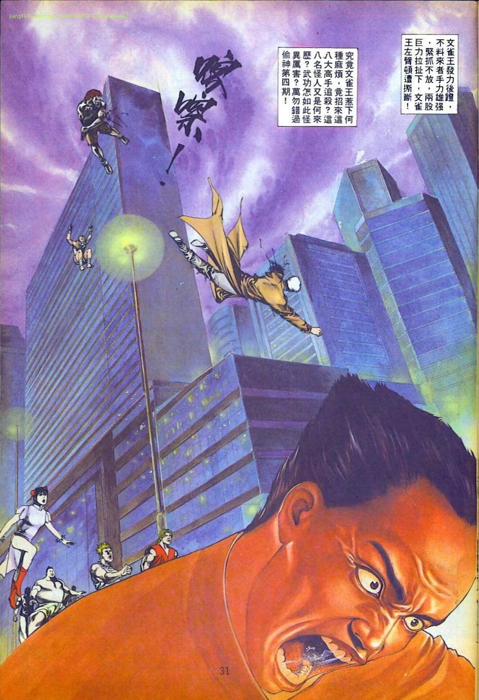 第3话