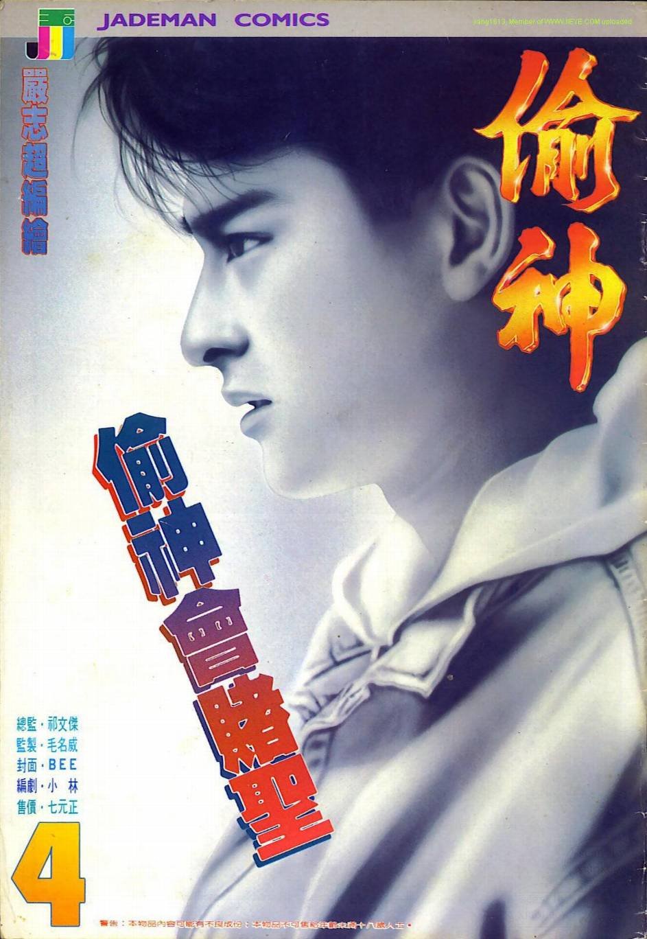 第4话