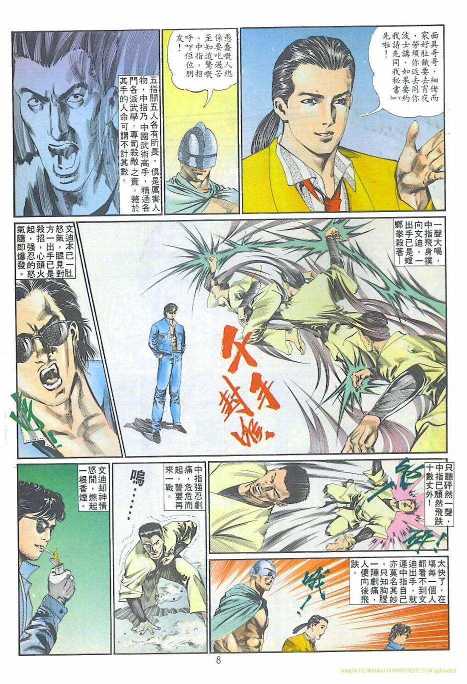 第4话