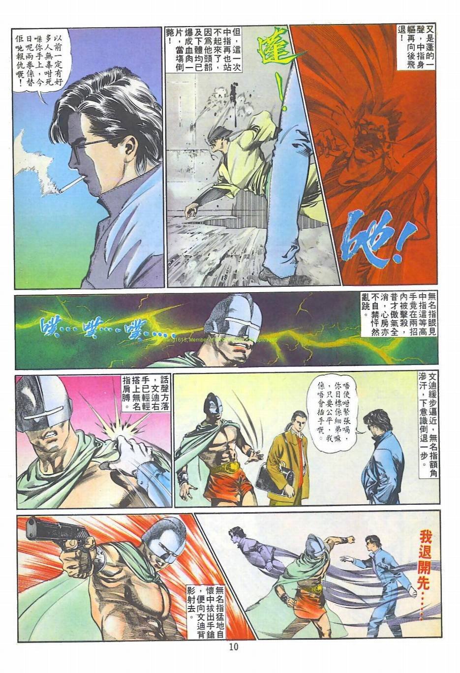 第4话