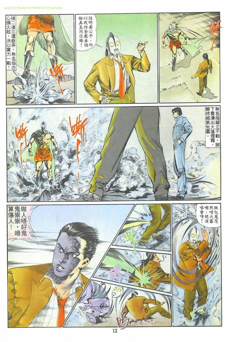 第4话