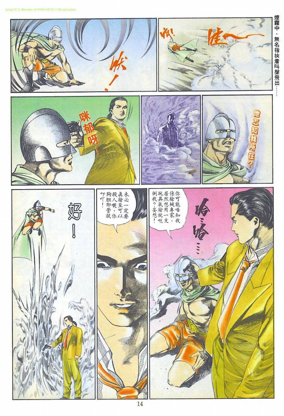 第4话