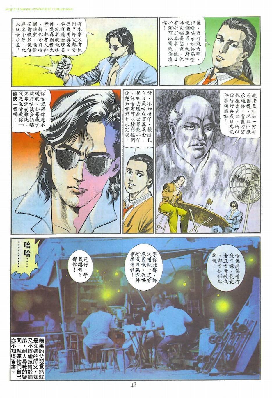 第4话