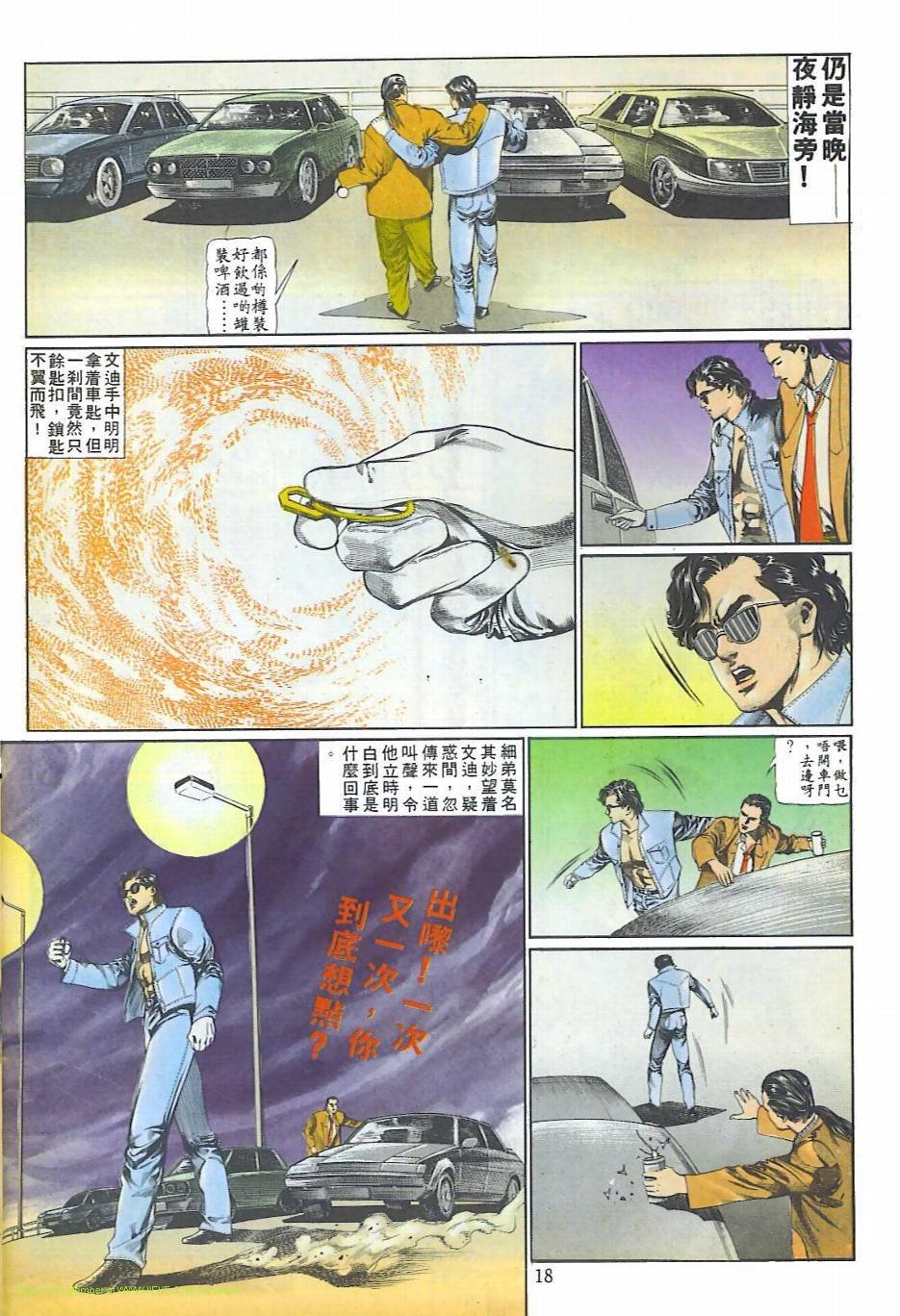 第4话