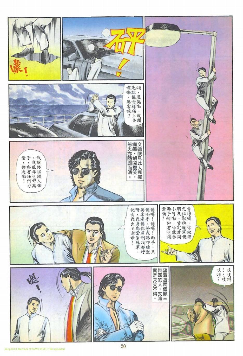 第4话