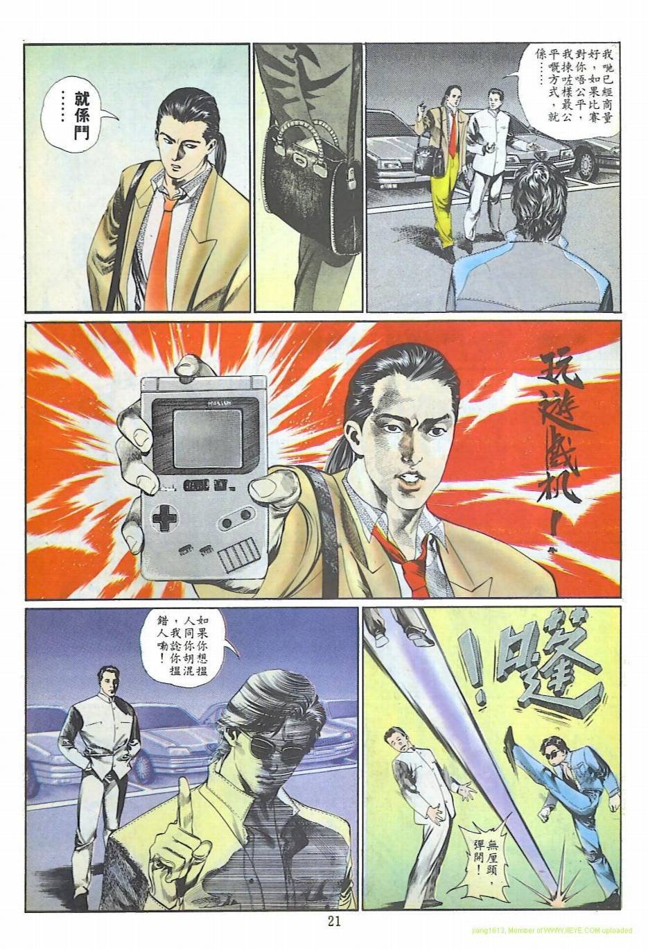 第4话