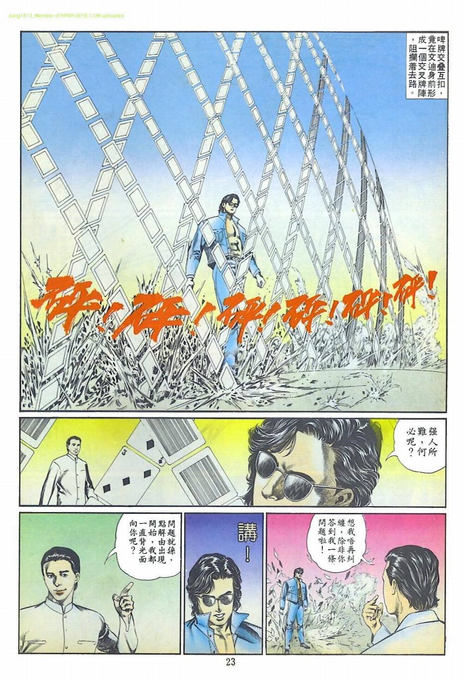 第4话