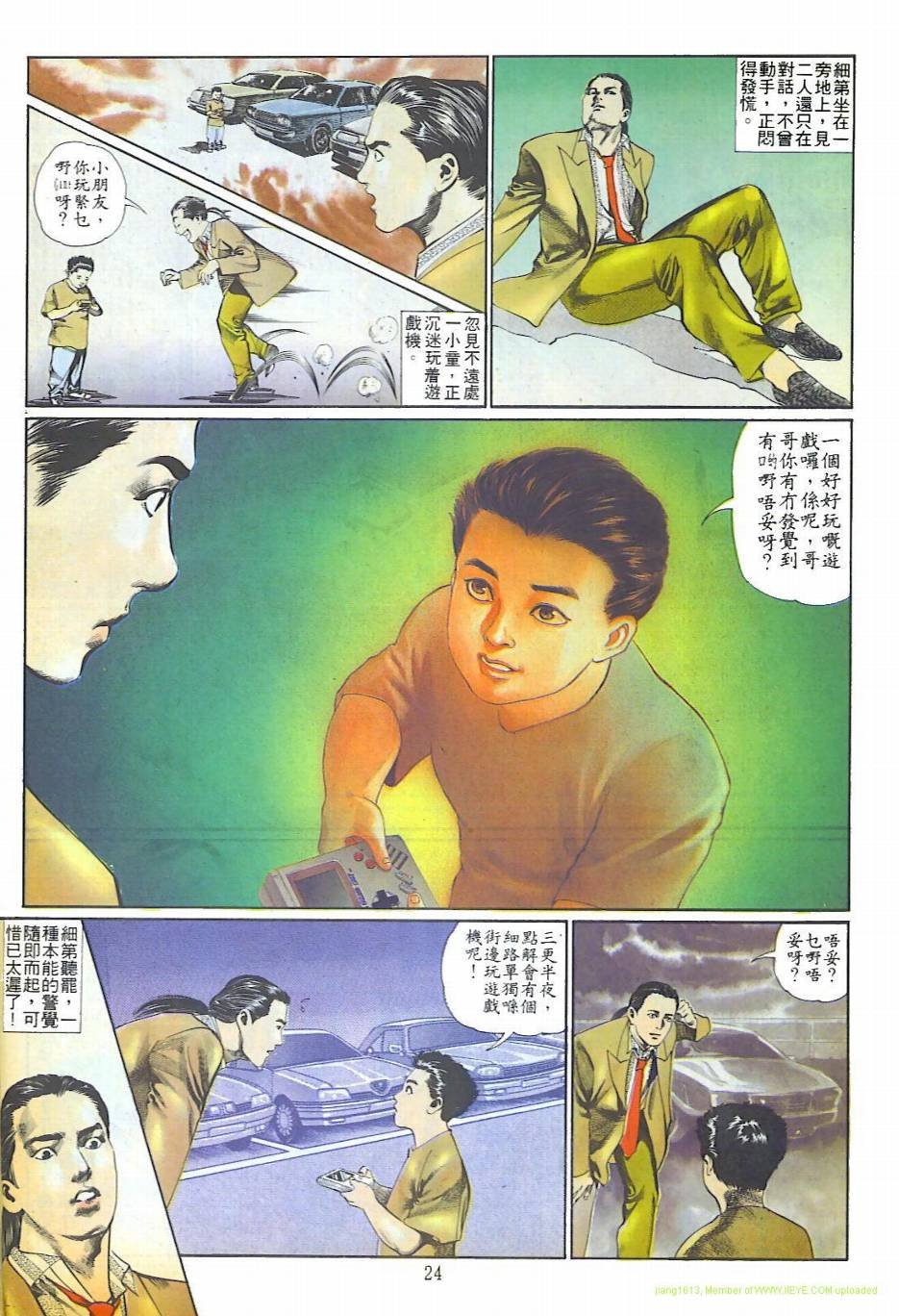 第4话