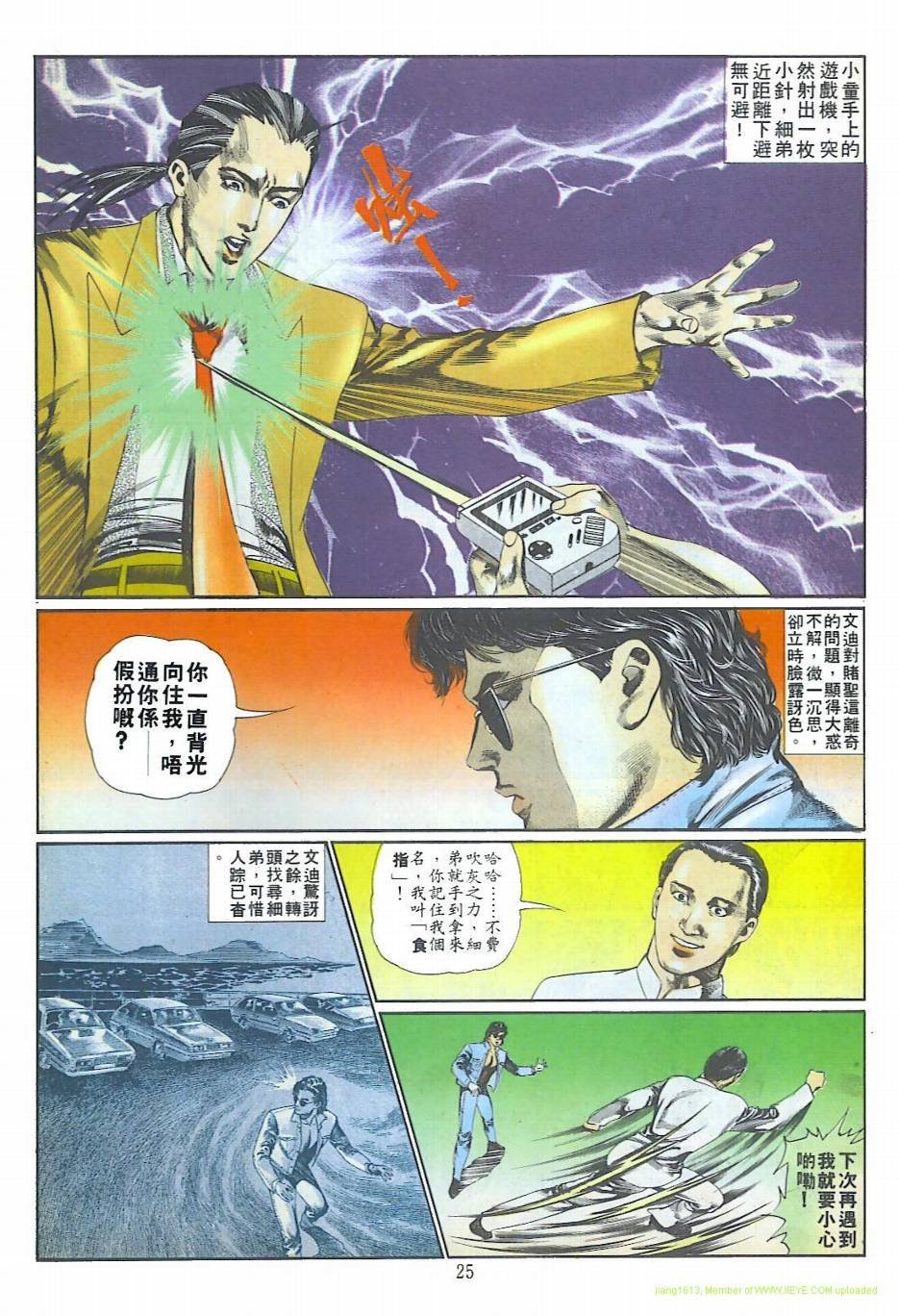 第4话