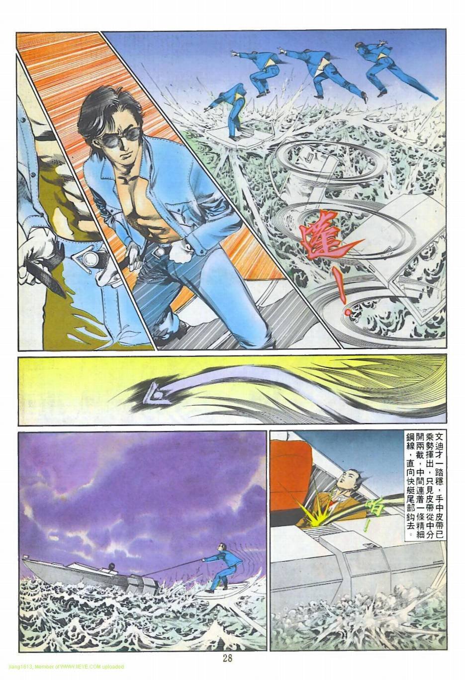 第4话