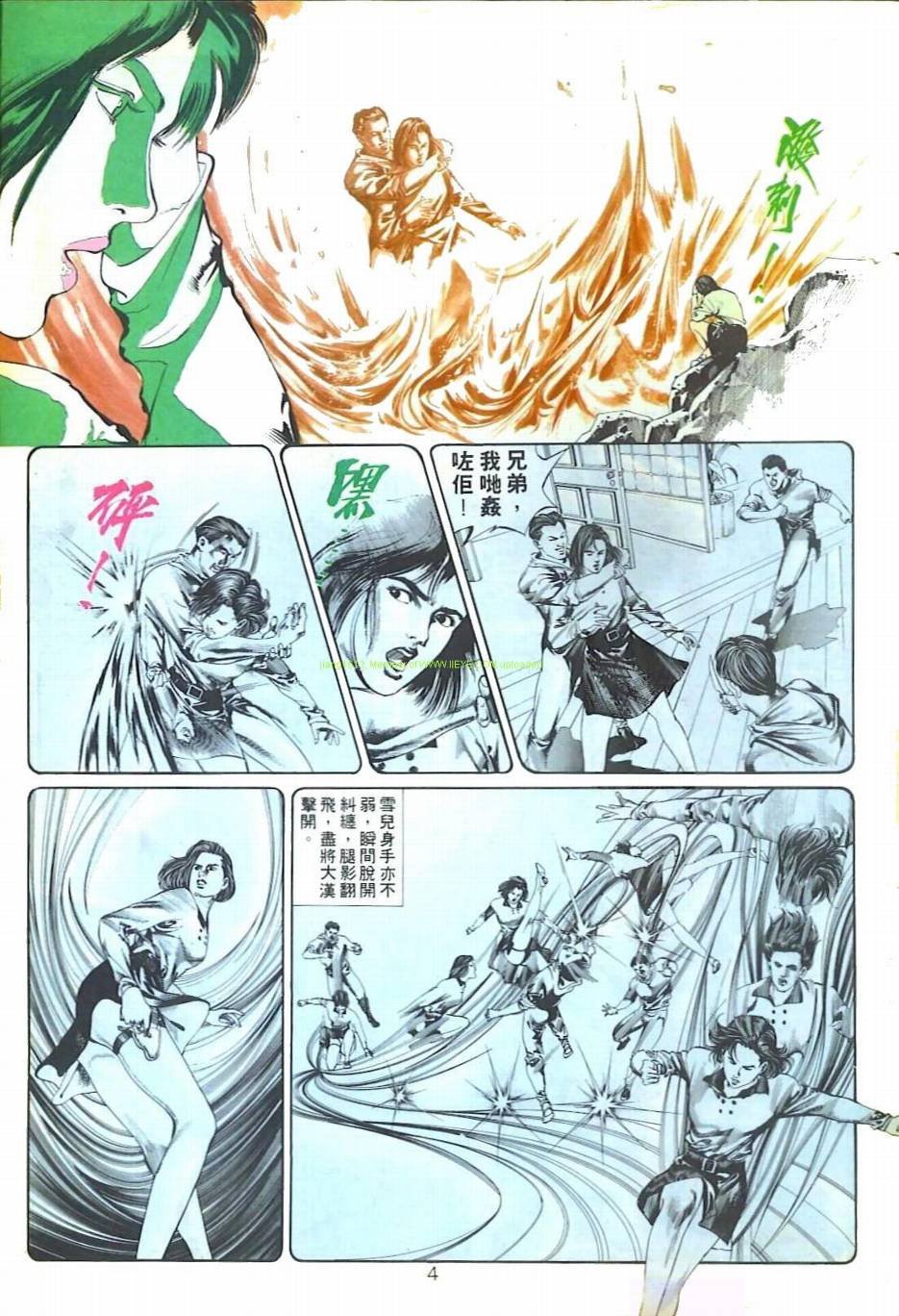 第5话