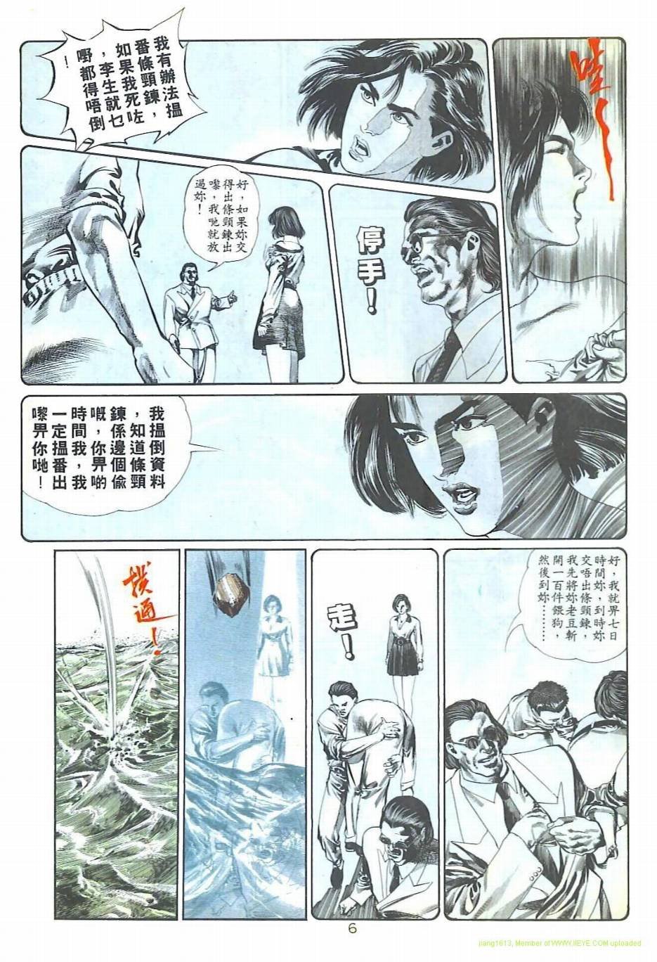 第5话