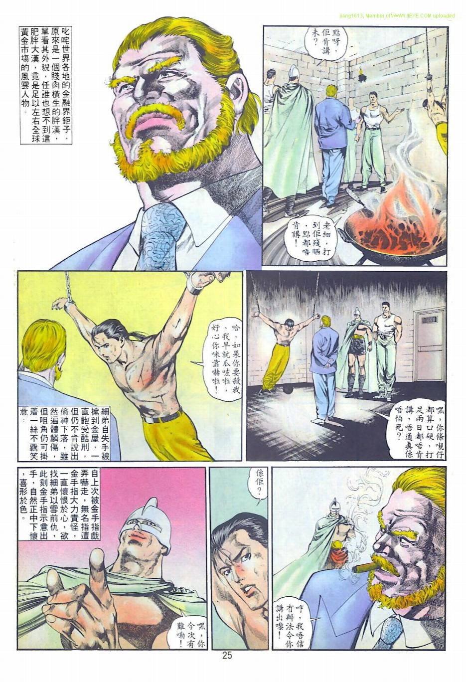 第5话