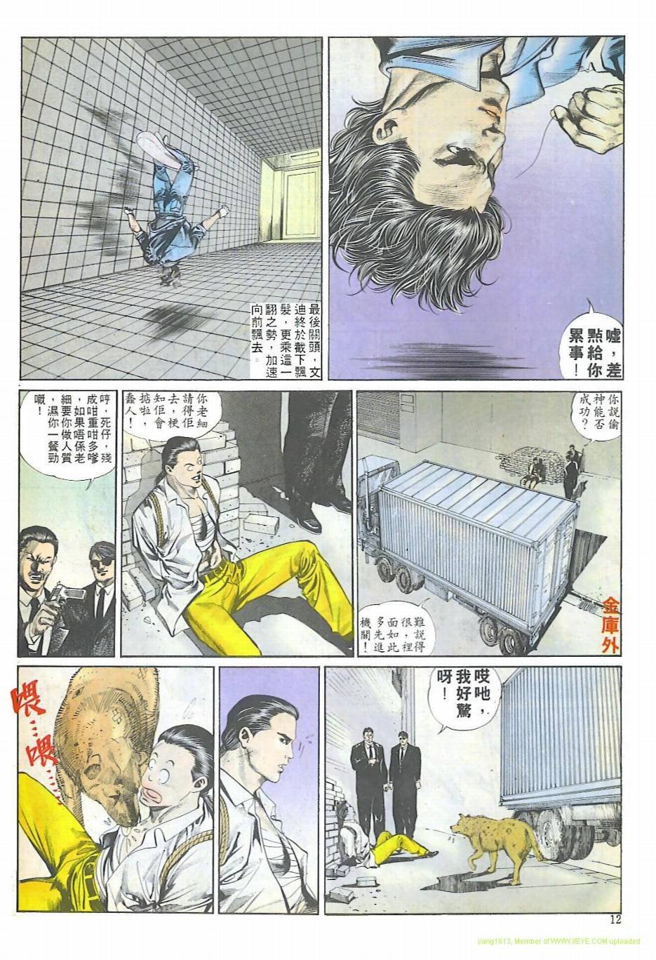 第8话