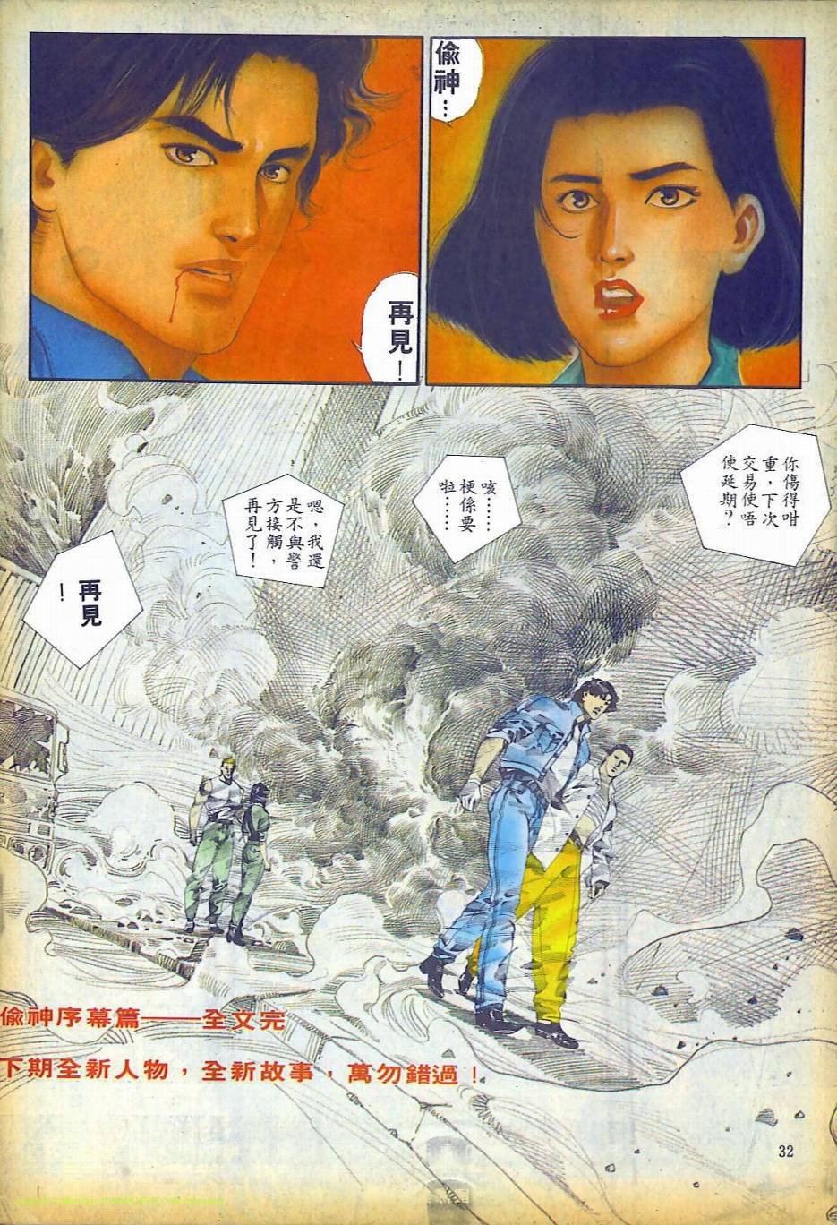 第9话