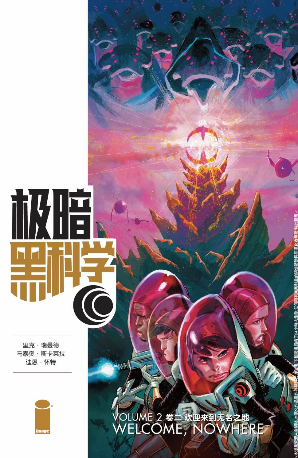 第二部