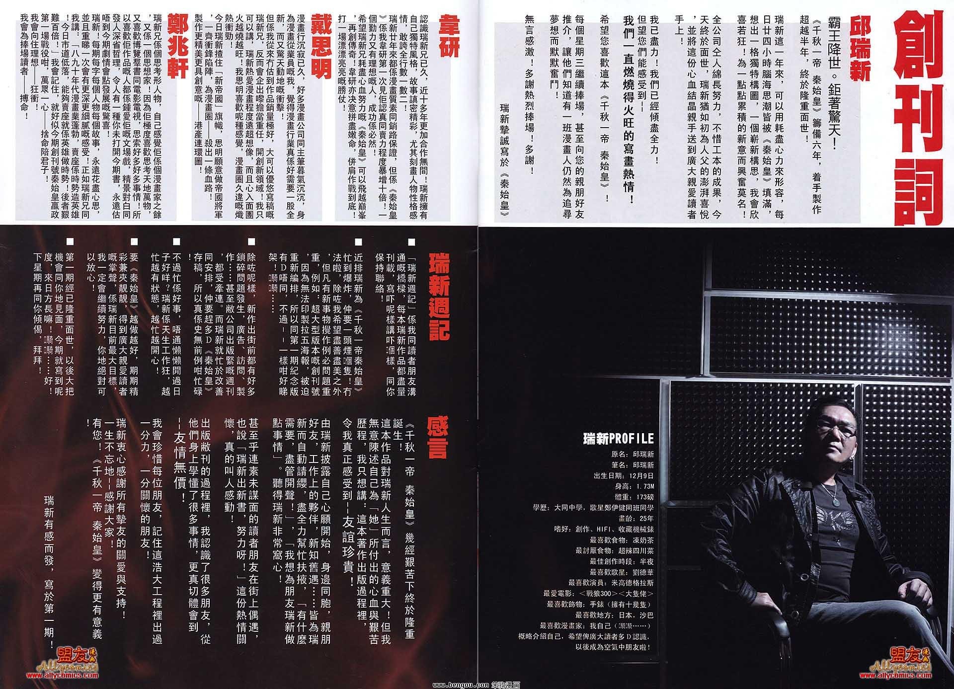 创刊号