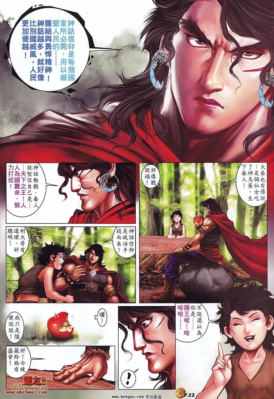 第10话