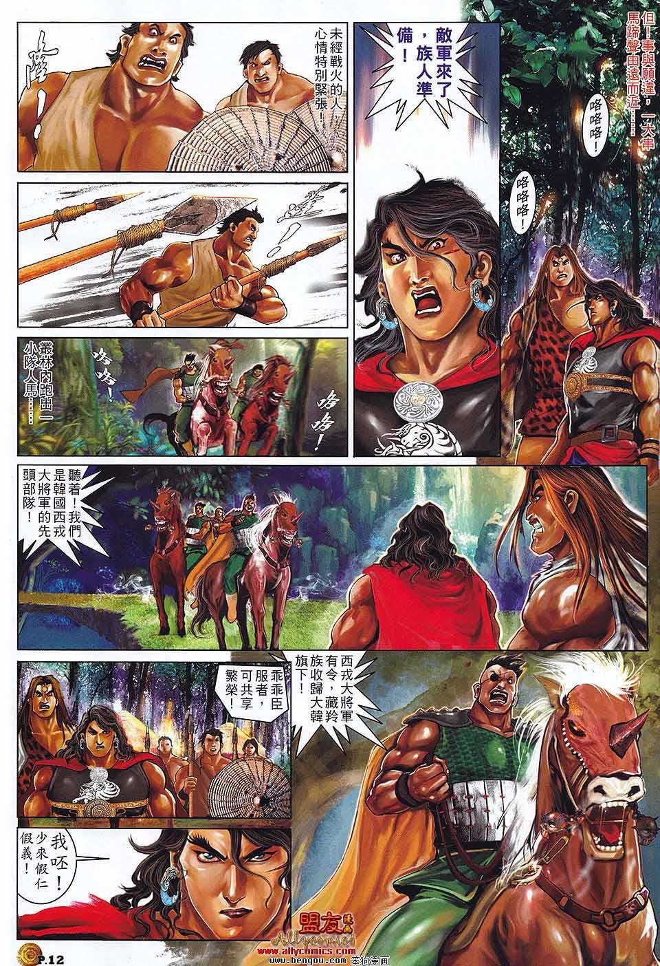 第12卷